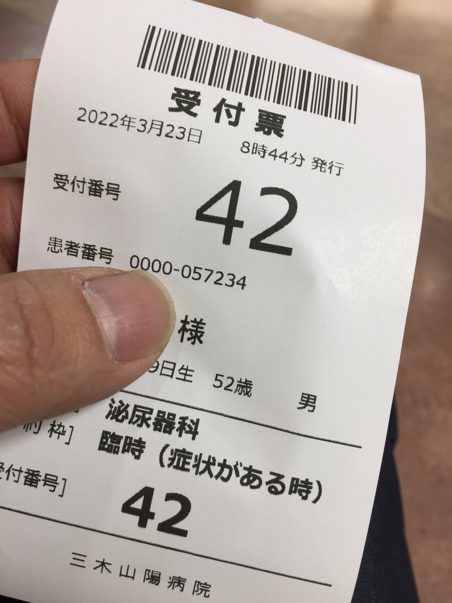 f:id:daycom569:20220323103017j:plain