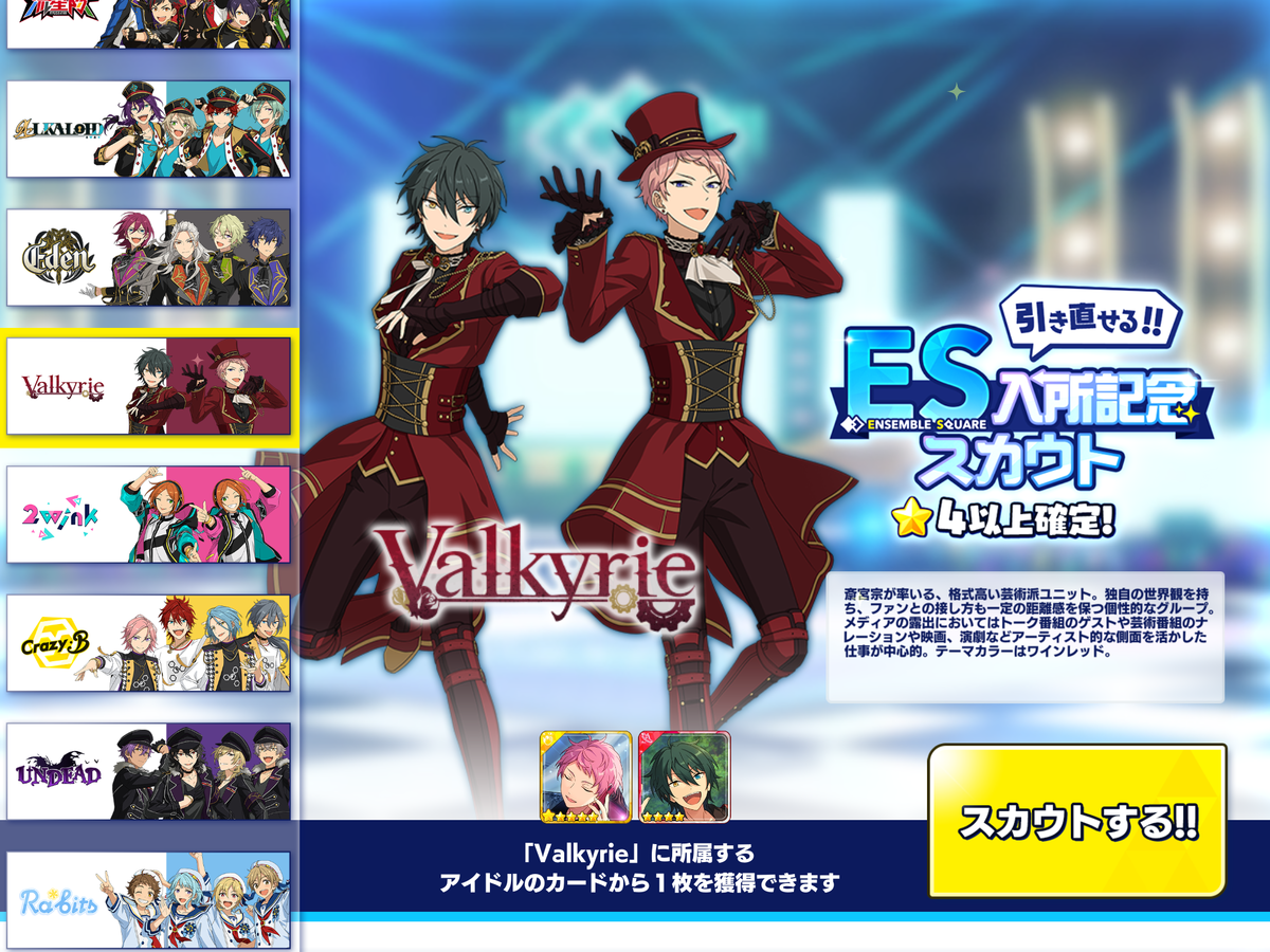 あんスタ ぱしゃっつ 笑門来福 影片みか 272話 - メルカリ