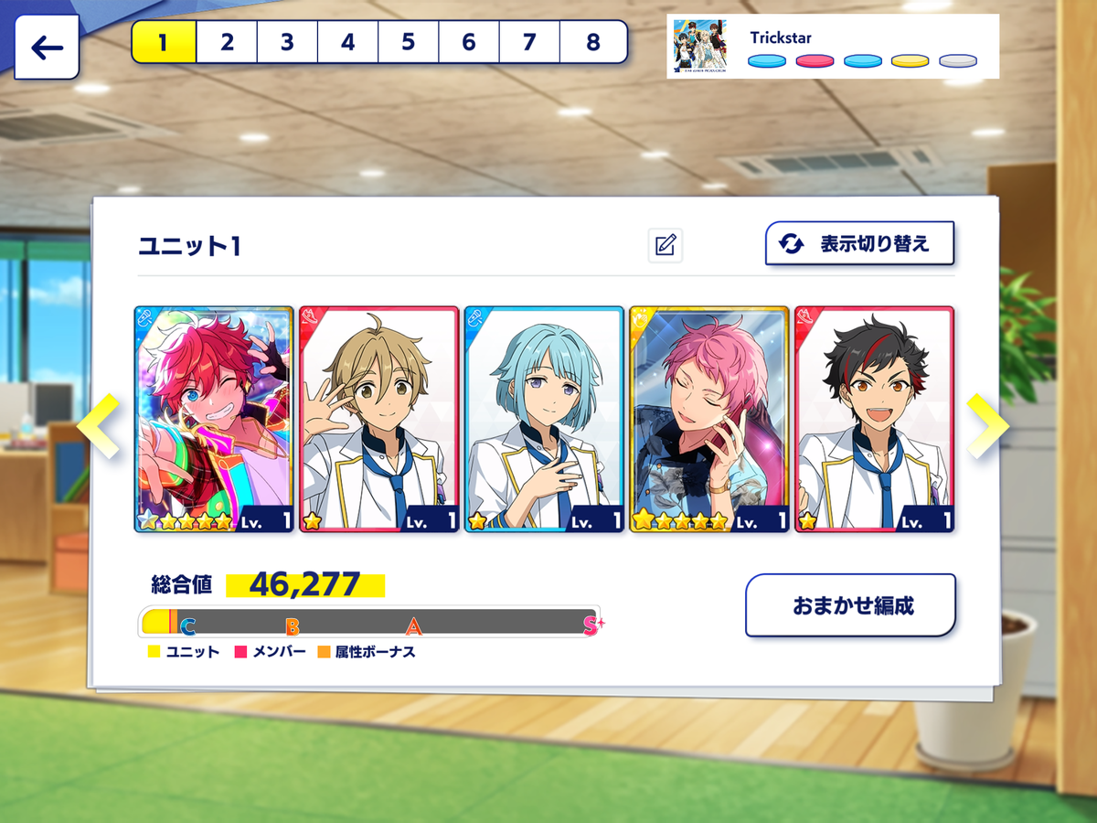あんスタDLしました - にわかヴァ推しの備忘録