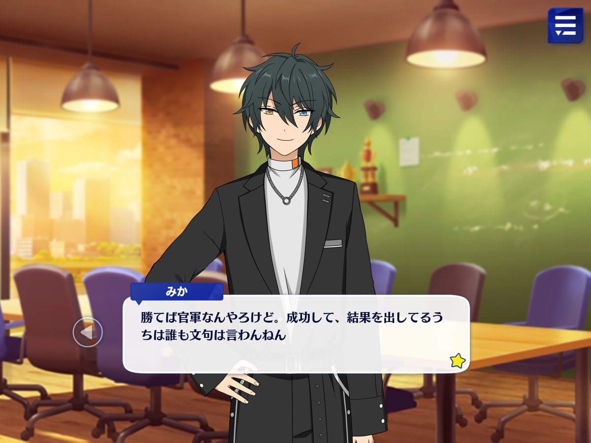 あんスタ ぱしゃっつ 笑門来福 影片みか 272話 P.A.shots!! Extra -笑門来福-（BOX） – pattythree公式通販サイト
