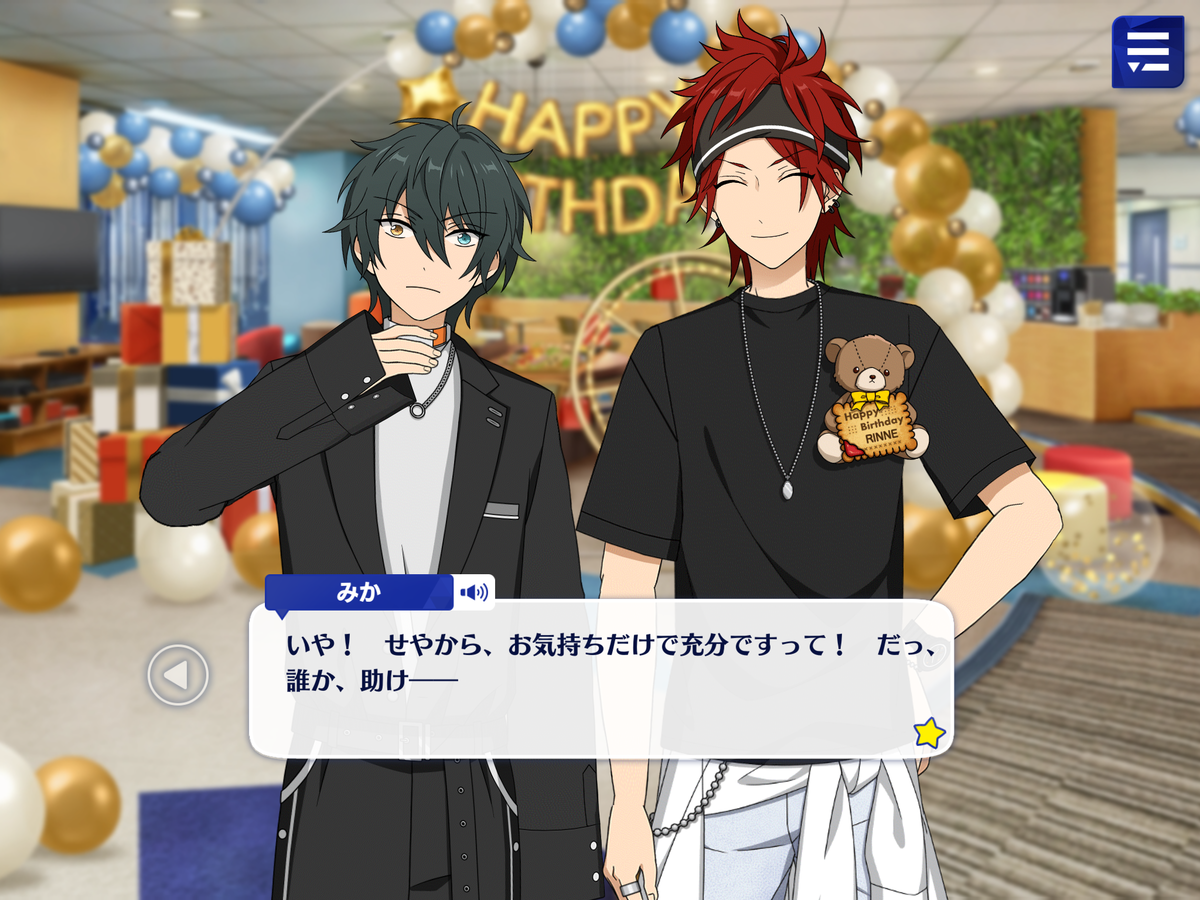 最近の進捗～燐音くん誕生日とか七周年とか仁兎フィーチャー2