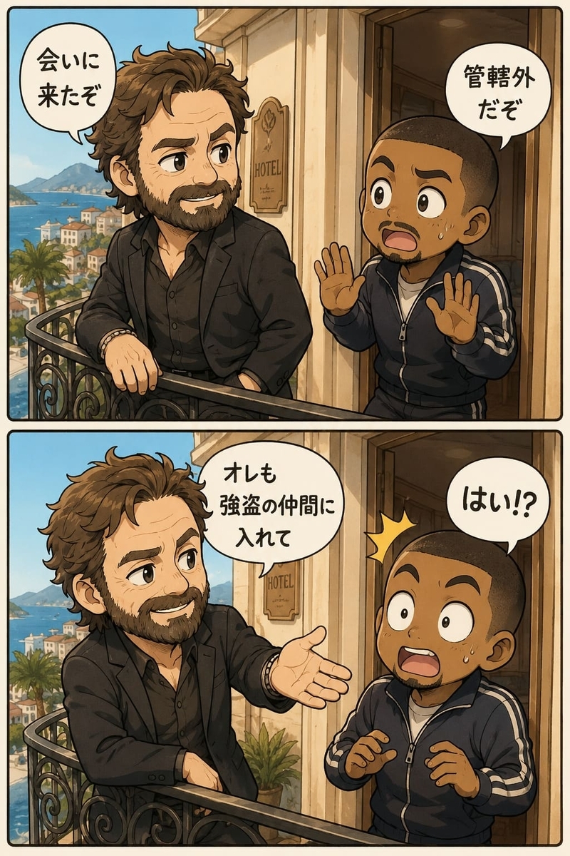 映画『アウトローズ』でのホテルでのニックとドニーの会話