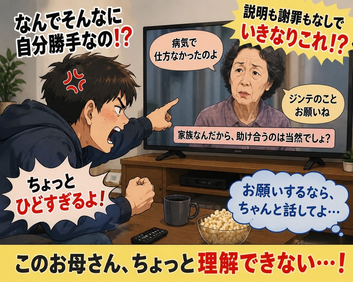 韓国映画『それだけが、僕の世界』に登場する母親インスクに怒る男の反応