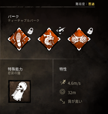 レイスの能力
