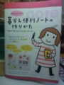 今日はコレを実践