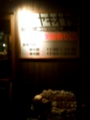 夕飯なう