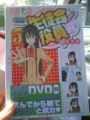 入手！！