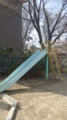 公園なう