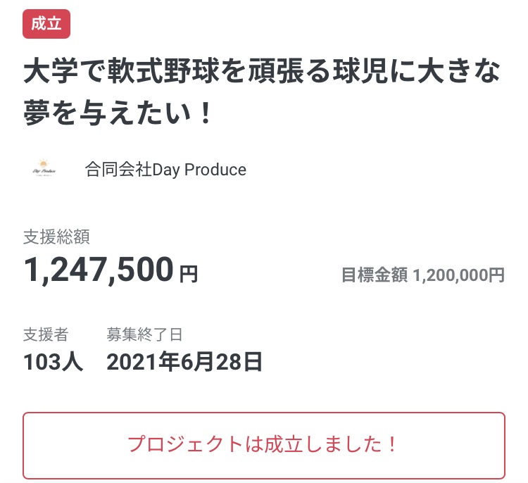 f:id:daypro:20210629004042j:plain