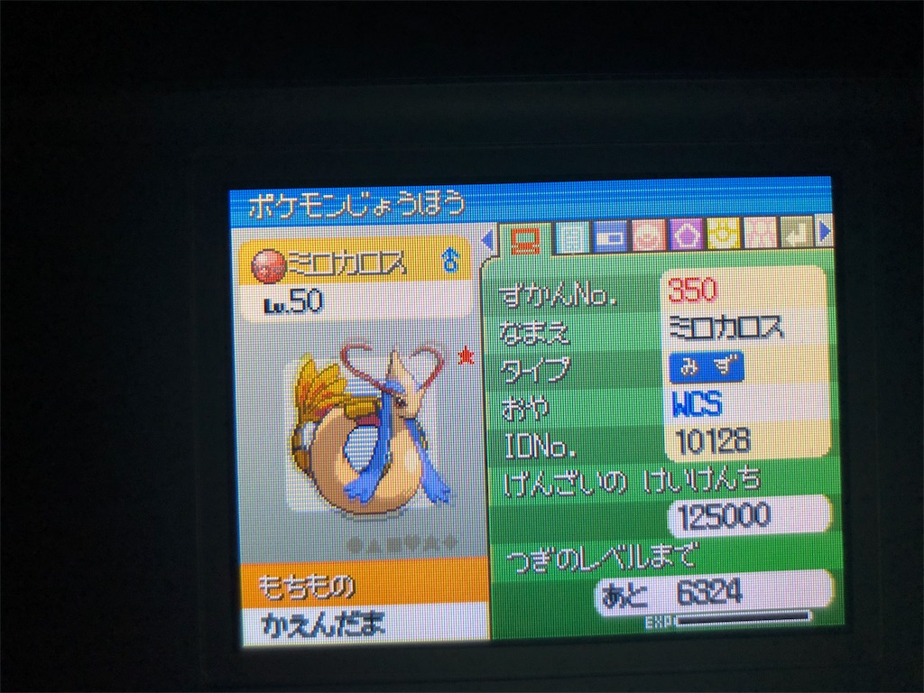 ポケモンDS］バトルタワーWiFiリボン、クラウン3犬、天界の笛