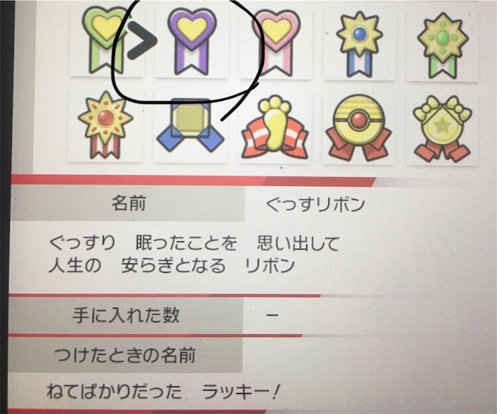 ポケモンリボンコンプ85種 3世代 最新世代編 リボンコンプリート Days Of The Future ポケモンリボンコンプ85種 3世代 最新世代編 リボンコンプリート Days Of The Future