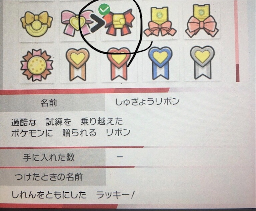 ポケモンリボンコンプ85種 3世代 最新世代編 リボンコンプリート Days Of The Future ポケモンリボンコンプ85種 3世代 最新世代編 リボンコンプリート Days Of The Future