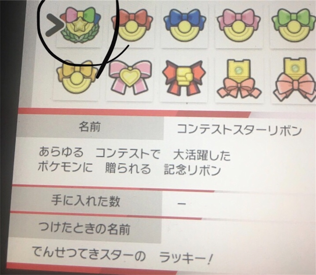 ポケモンリボンコンプ85種 3世代 最新世代編 リボンコンプリート Days Of The Future ポケモンリボンコンプ85種 3世代 最新世代編 リボンコンプリート Days Of The Future