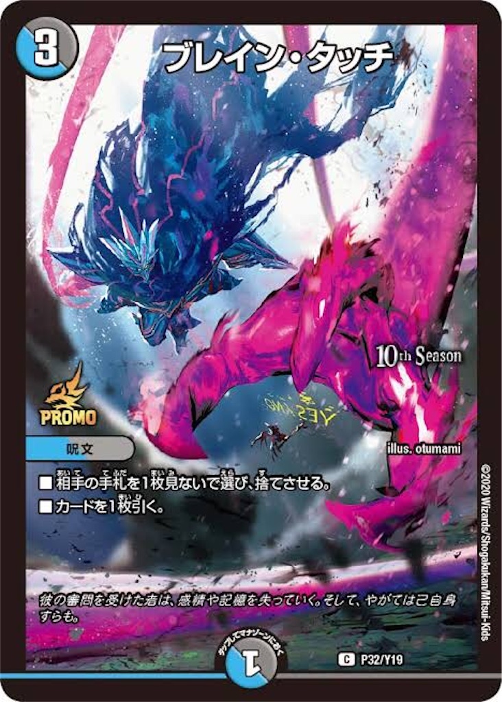 飛翔龍5000VT cs プロモ - メルカリ