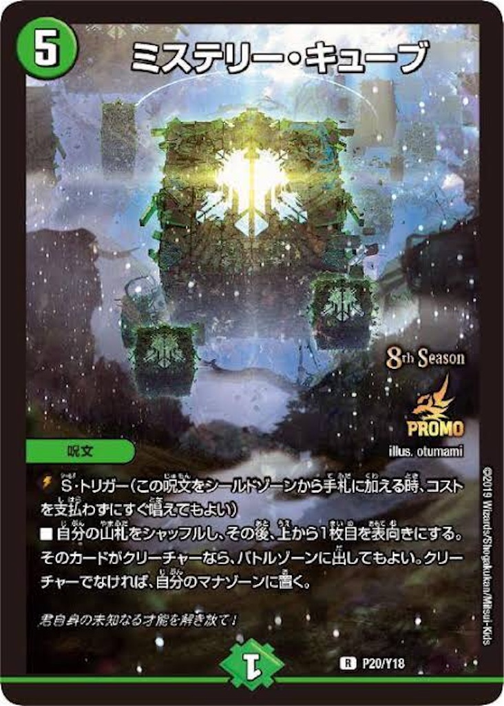 デュエマ】（2025年最新版）歴代CSプロモの値段相場一覧 - Days of the