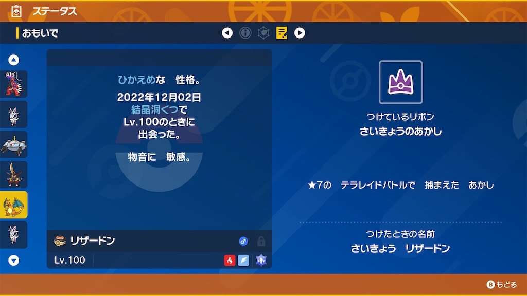 ポケモン】ブロックルーチンや仕様で色違い出ない事例（2025
