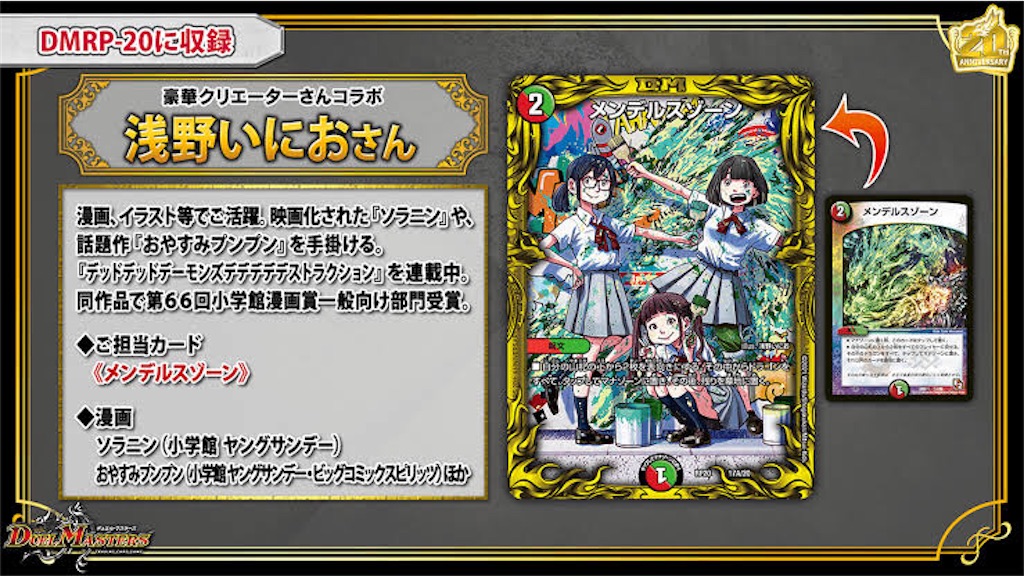 デュエマ　金トレジャー　まとめ売り デュエマ】(2025年最新版)金トレジャー（絵師コラボ）カードの