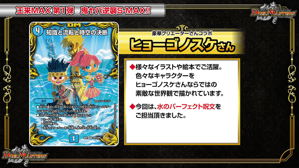 デュエマ】(2025年最新版)金トレジャー（絵師コラボ）カードの相場価格