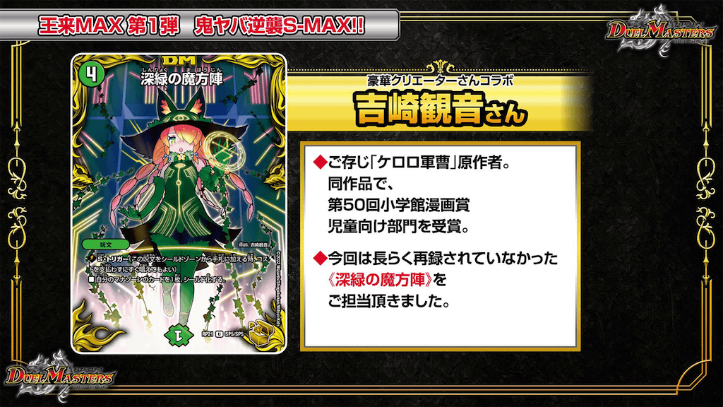 デュエマ　金トレジャー　まとめ売り デュエマ】(2025年最新版)金トレジャー（絵師コラボ）カードの
