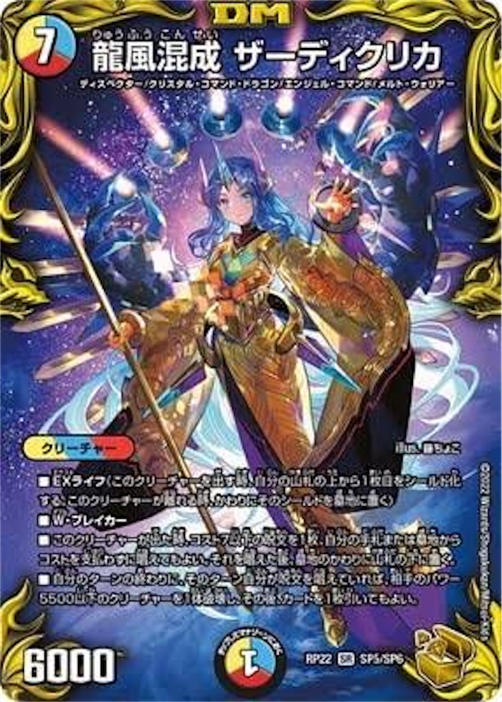 デュエマ 引退 まとめ売り 神アート、金トレジャーなど - メルカリ