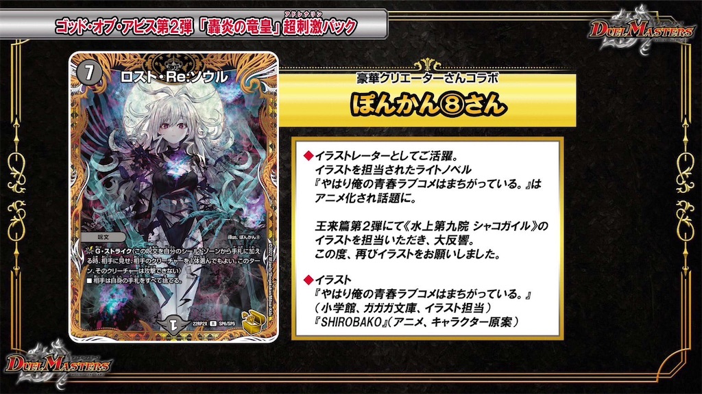 デュエマ】(2025年最新版)金トレジャー（絵師コラボ）カードの相場価格