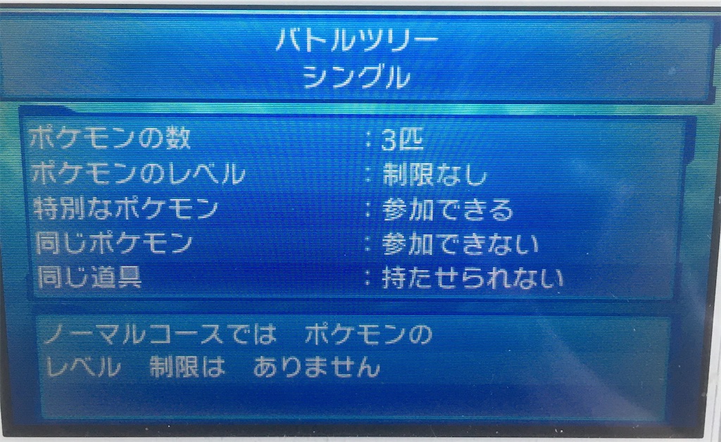 ポケモンリボンコンプ】7世代の新規リボンと再録リボン（SM,USM