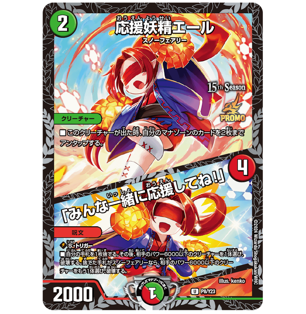 【爆売り！】 デュエマ】（2025年最新版）歴代CSプロモの値段相場一覧 - Days デュエルマスターズ
