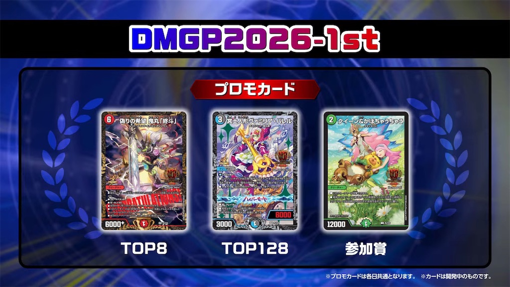 デュエマ】（2026年最新版）歴代CSプロモの相場(値段) - Days of the