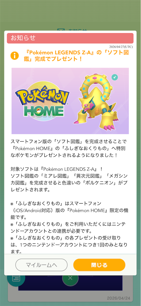 ポケットモンスターX 色違いジラーチ色違いアルセウス色違いレックウザ未受け取り 厳選難易度SSS！WISHMKR色違いジラーチを厳選します！【ポケモンRS