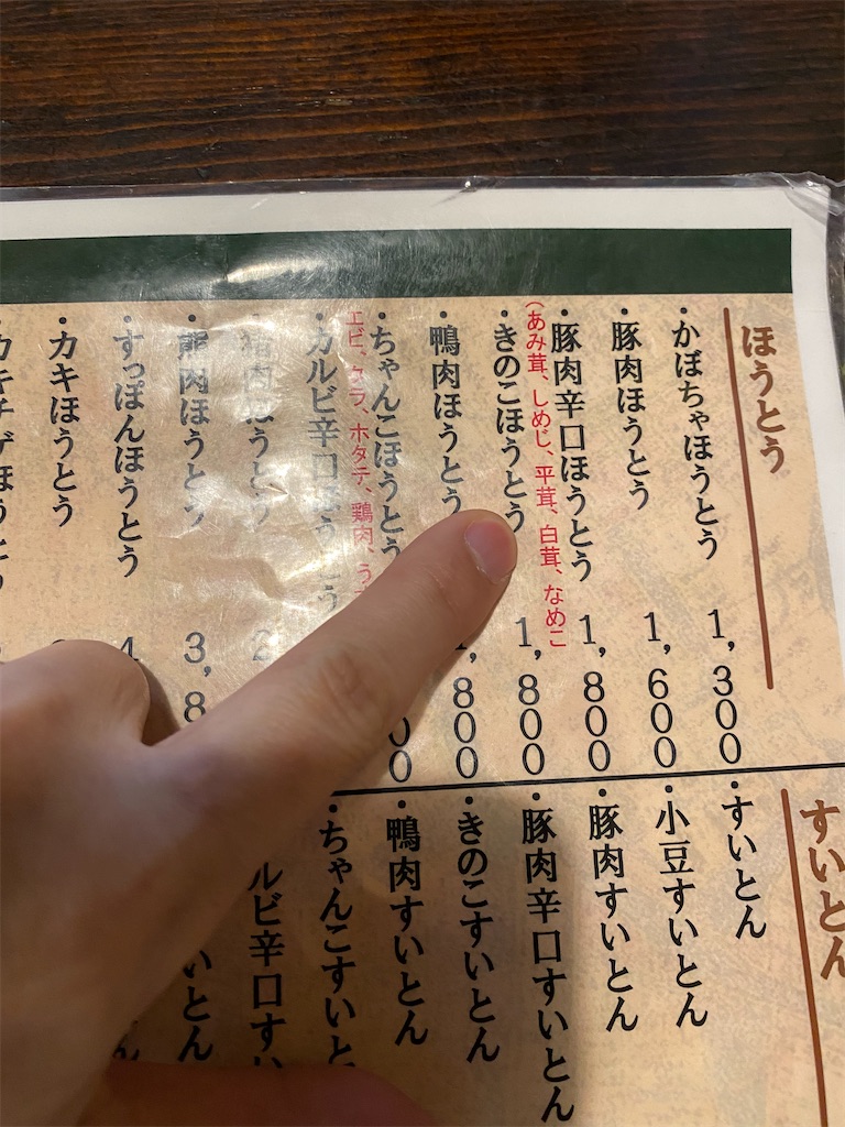 f:id:dayusan:20240711154457j:image