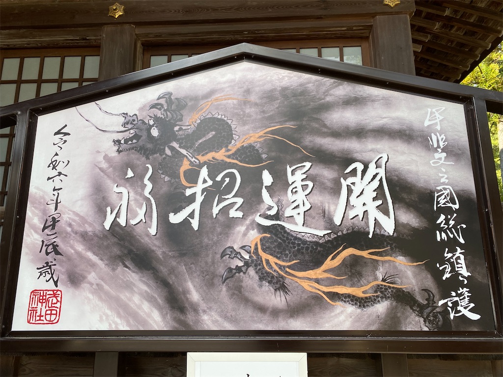 f:id:dayusan:20240711154552j:image
