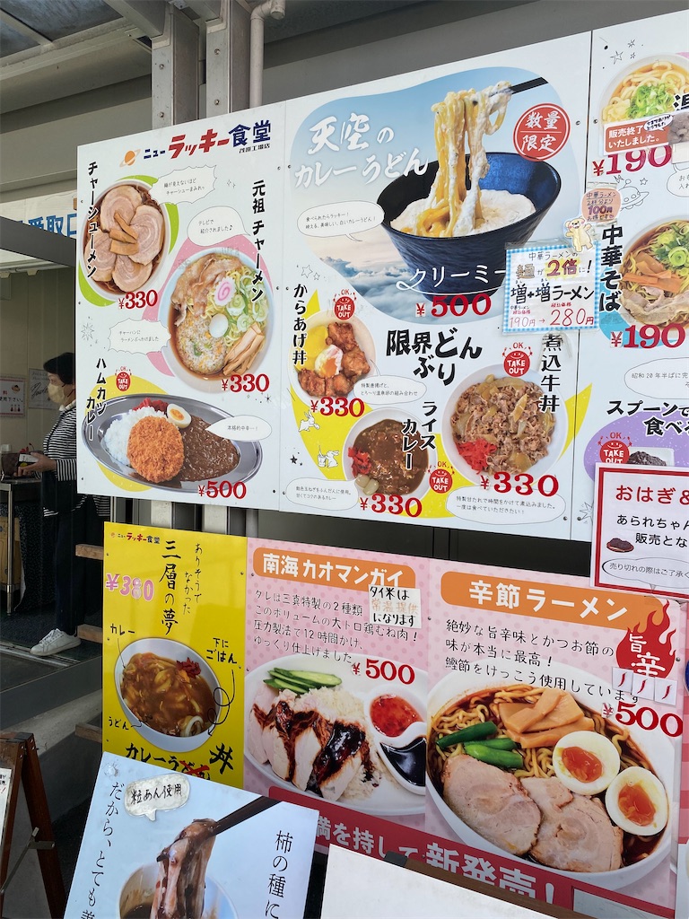 f:id:dayusan:20240711155102j:image