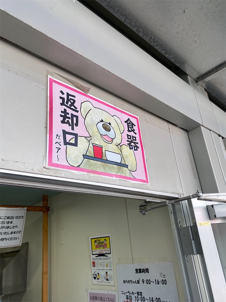 f:id:dayusan:20240711155130j:image