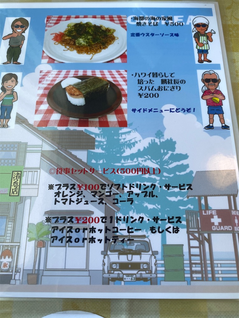 f:id:dayusan:20240711160152j:image