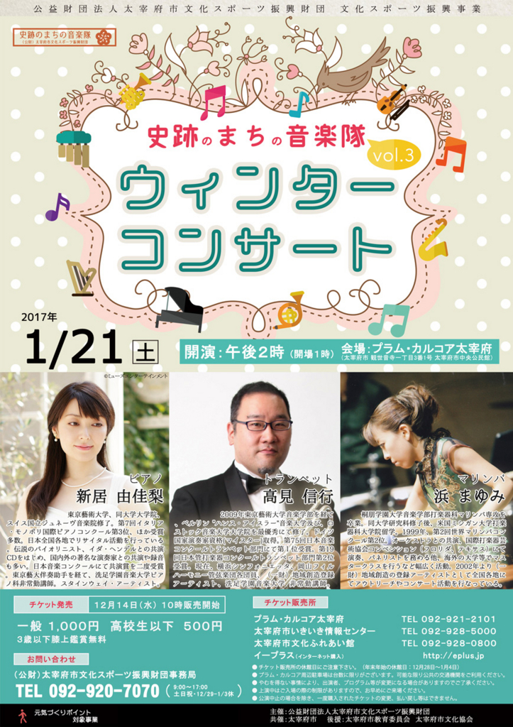 f:id:dazaifu_zaidan:20161228095826j:plain f:id:dazaifu_zaidan:20161228095826j:plain