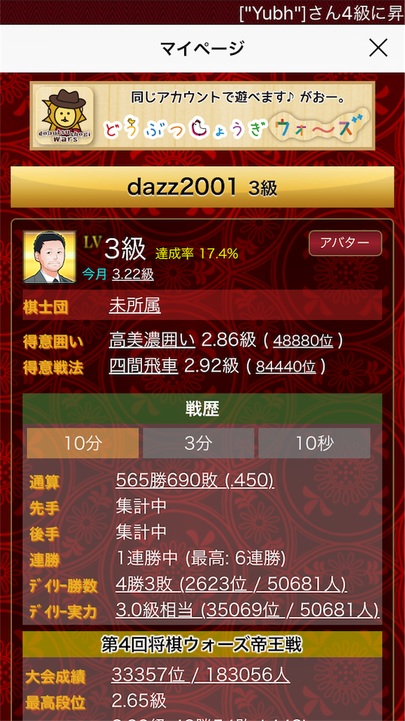 f:id:dazz_2001:20170522223459p:image