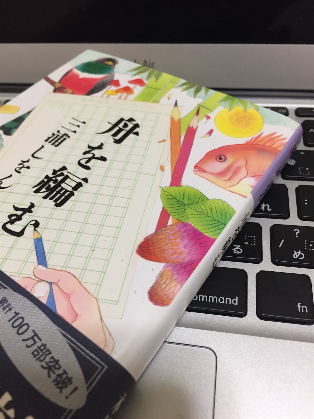 舟を編むとは 読書の人気 最新記事を集めました はてな 舟を編むとは 読書の人気 最新記事を集めました はてな