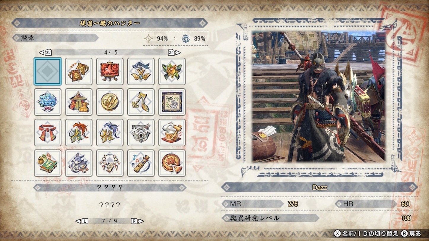 モンハン】勲章埋めと金冠集め中 - 電子探訪記