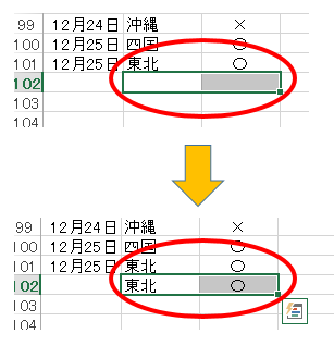 f:id:db469buncho:20201227131256p:plain