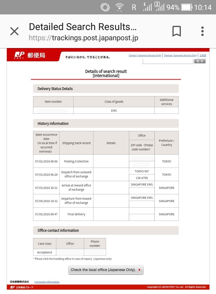 シンガポールで郵便書留を受け取ってみる シンガポールイノベーション日記