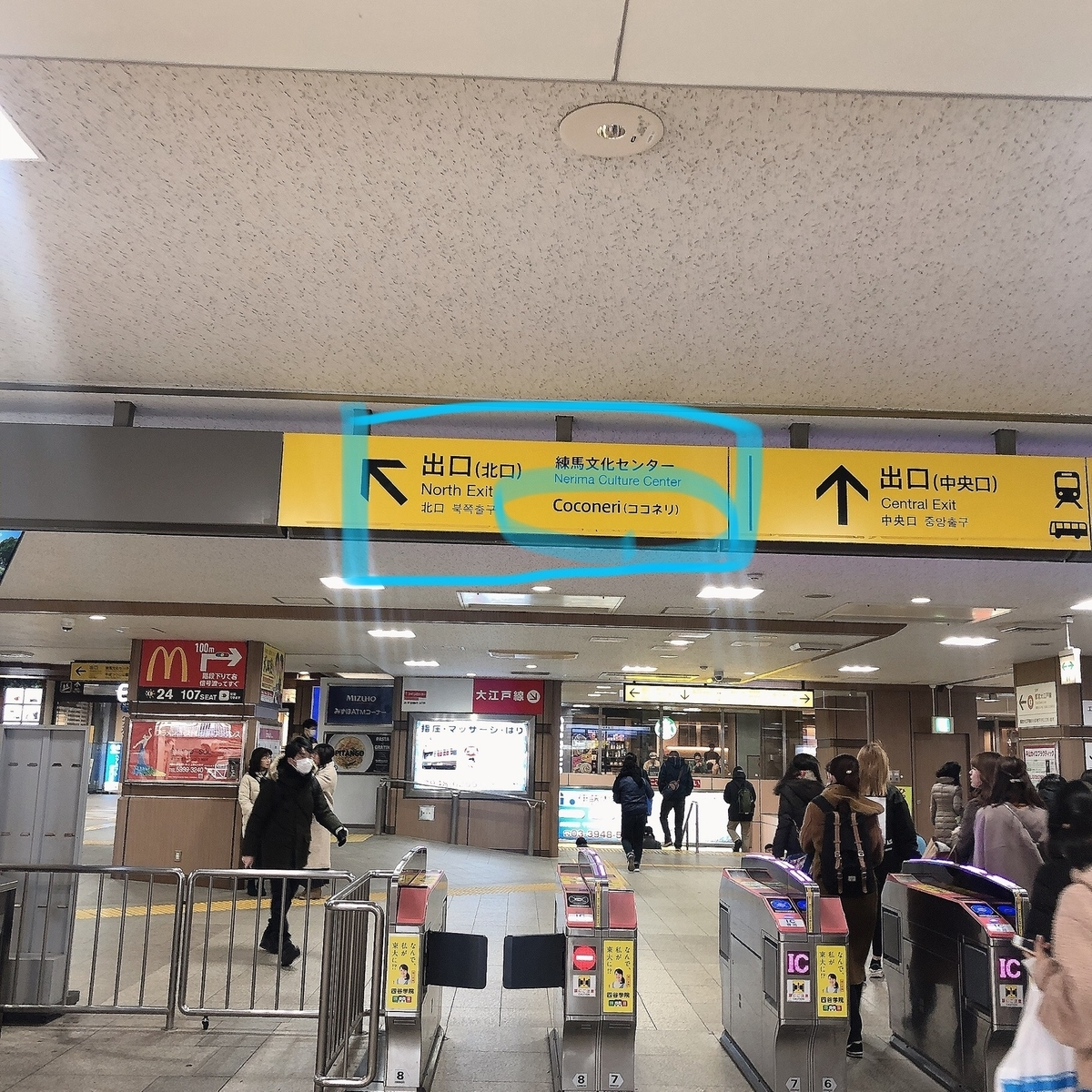 練馬駅