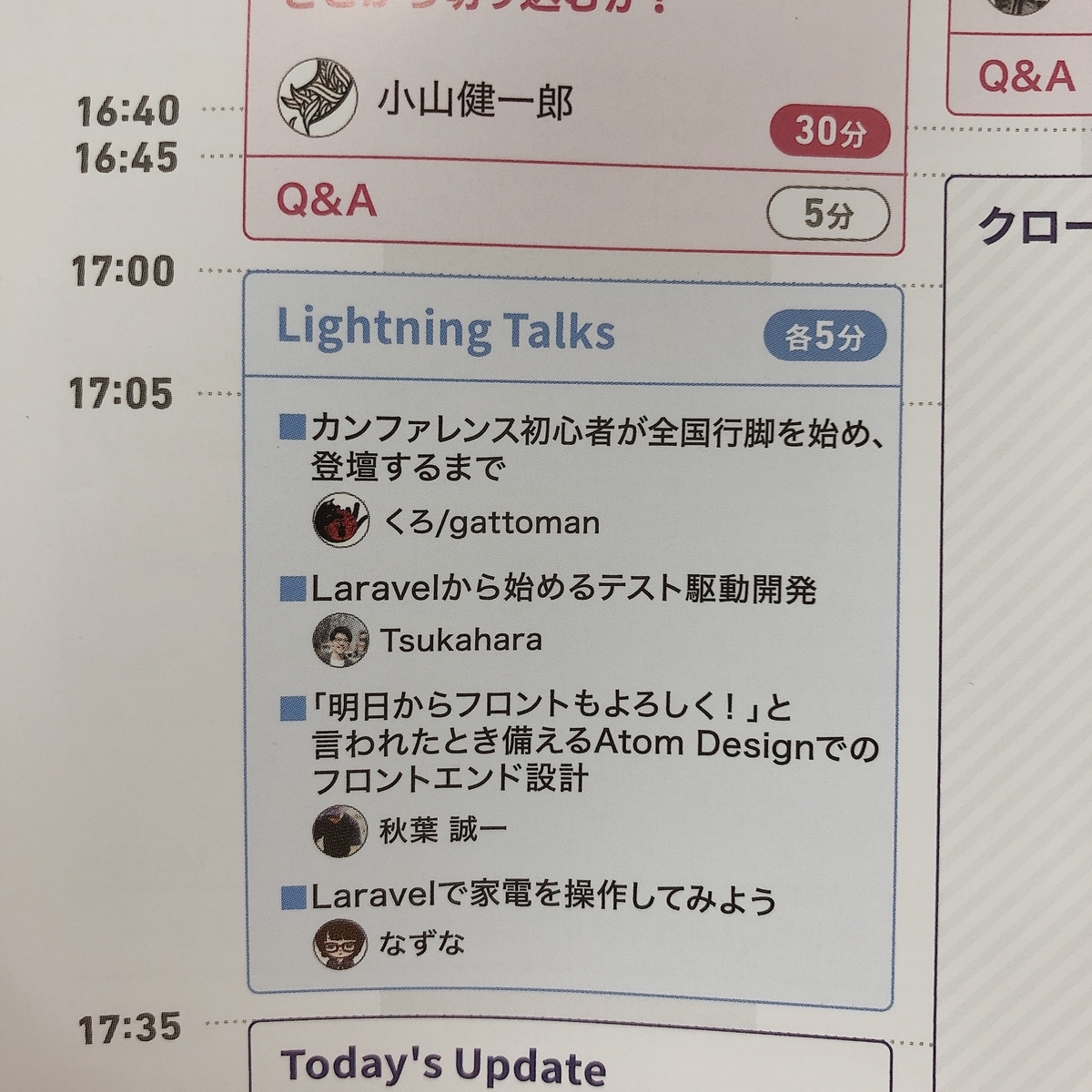 PHPerKaigi2020 LightningTalks