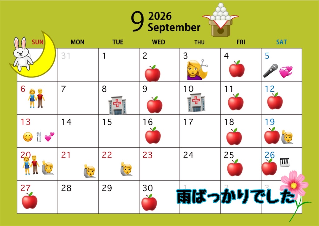 f:id:dchan2025:20260930225201j:image