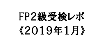 f:id:dckyk949:20190130225047p:plain f:id:dckyk949:20190130225047p:plain