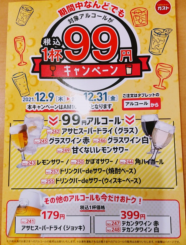 f:id:dctyk:20211221091537j:plain