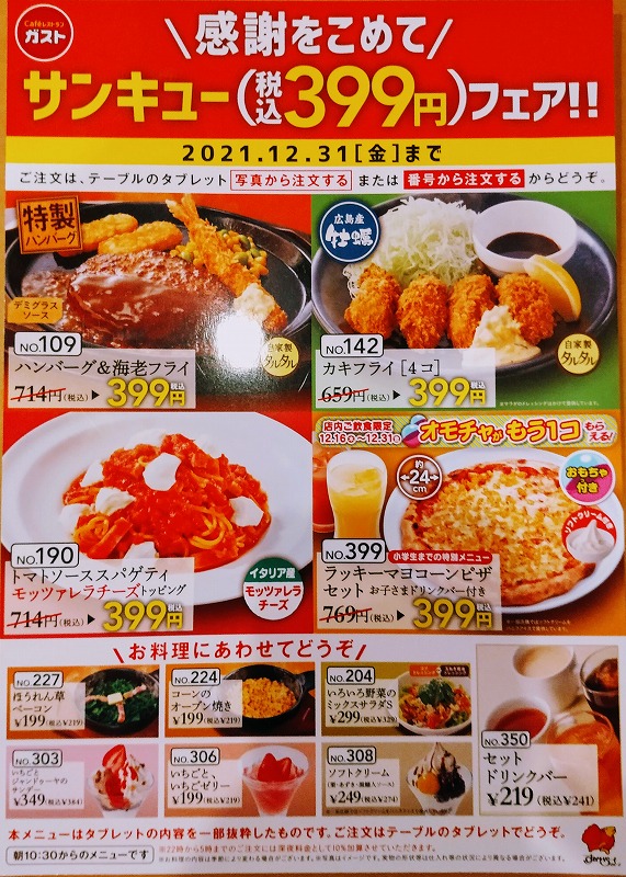 f:id:dctyk:20211221093114j:plain