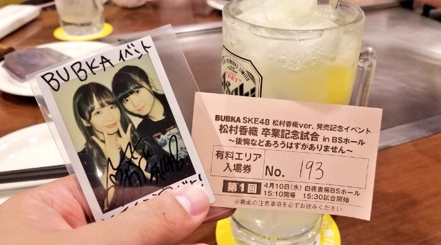 f:id:dd110kin:20190411083914j:image f:id:dd110kin:20190411083914j:image