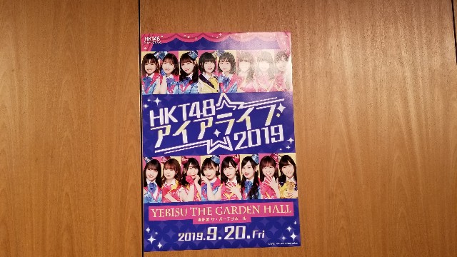 f:id:dd110kin:20190922115921j:image f:id:dd110kin:20190922115921j:image