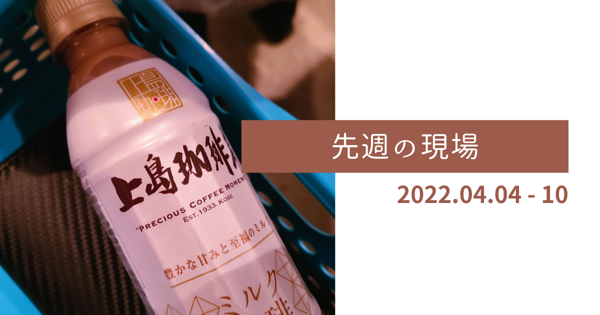 f:id:dd110kin:20220411224449p:plain