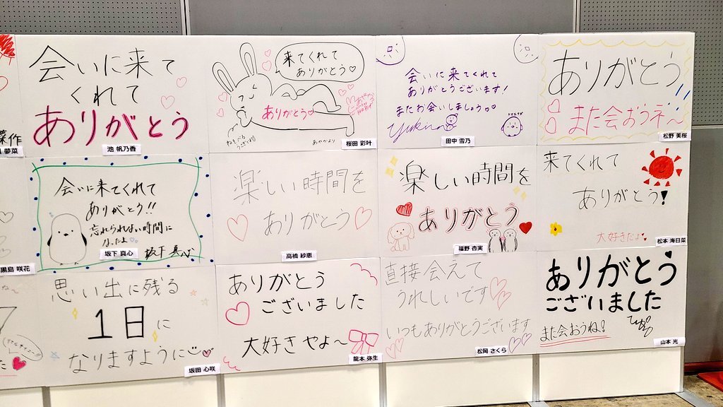 初開催！）NMB48リアルお話し会 関東会場レポート - あくまでも